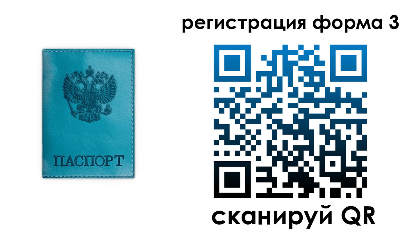 прописка 2025 в Елизово