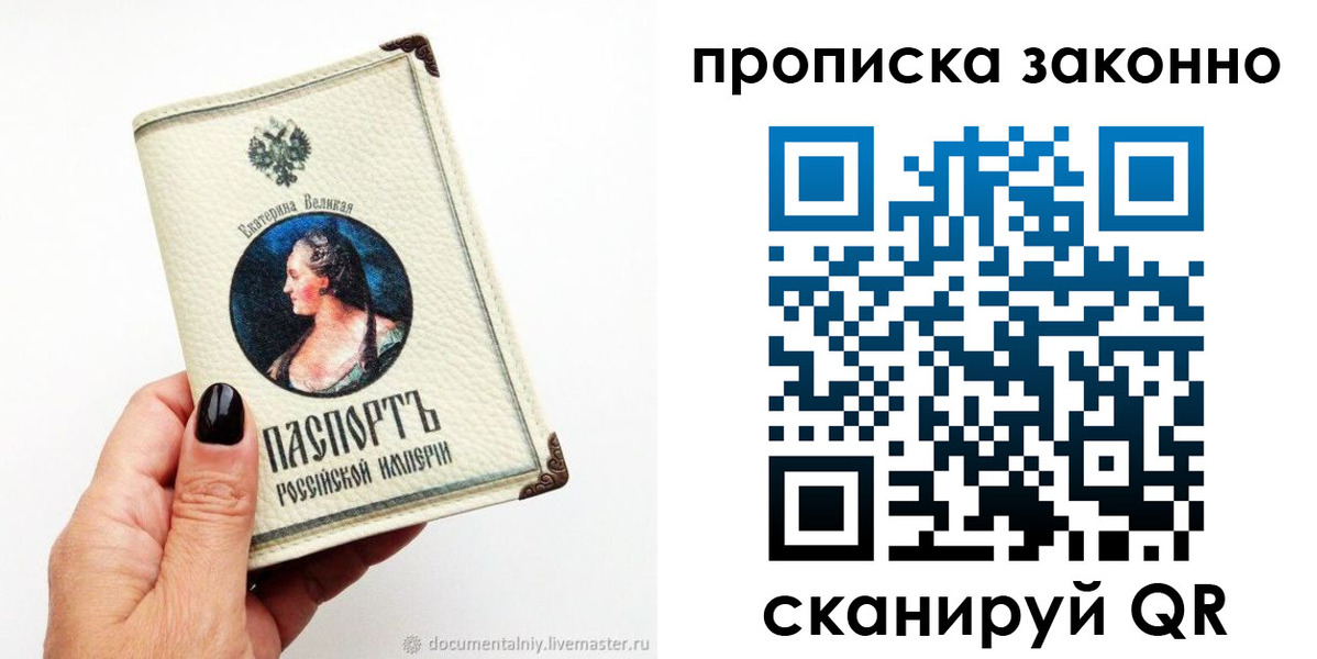 регистрация в Елизово