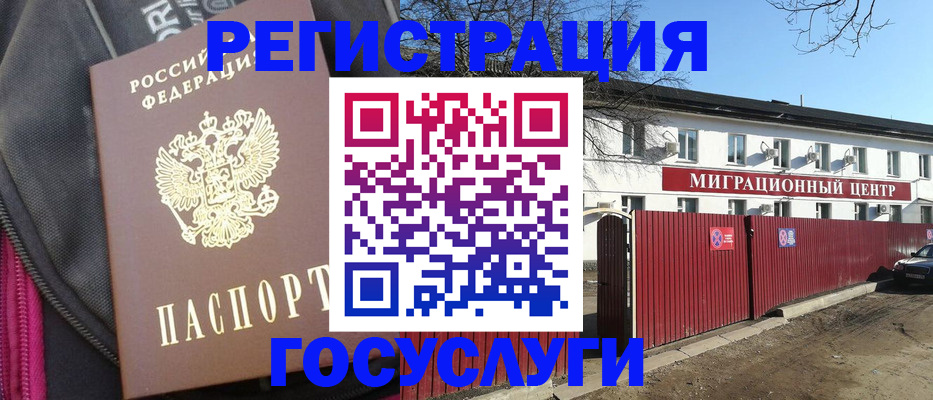прописка паспорт в Елизово