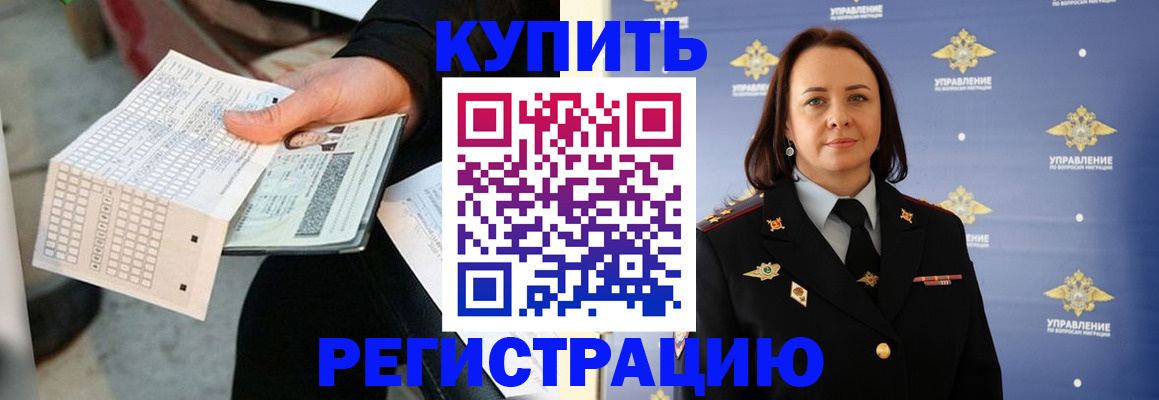 регистрация для школы в Елизово