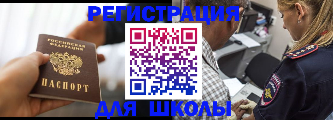 временная регистрация купить в Елизово