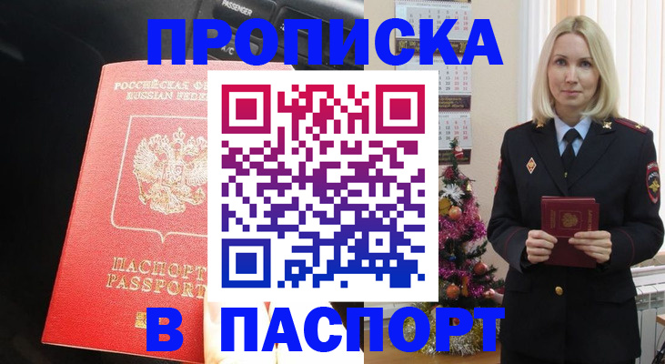 временная регистрация надежно в Елизово
