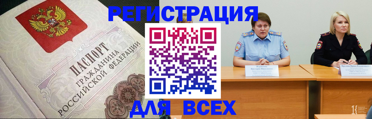регистрация в Елизово
