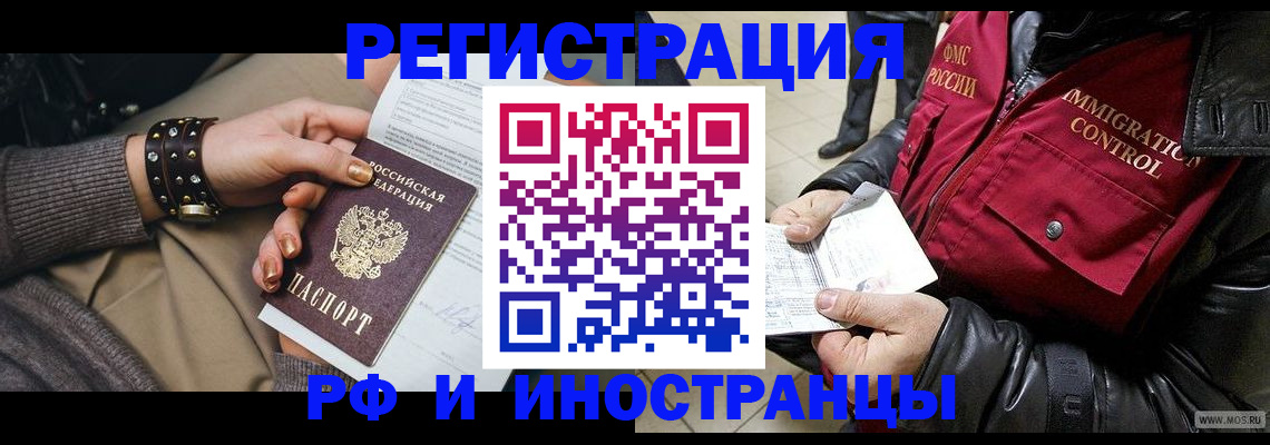 прописка для школы в Елизово